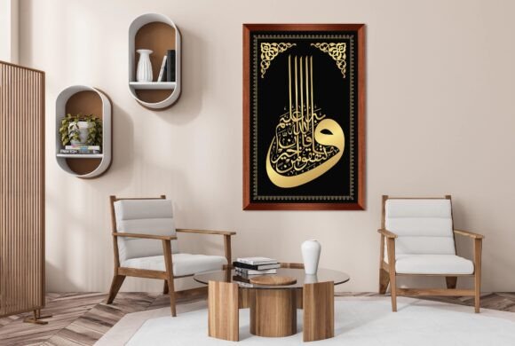 Calligraphy Islamic,Surah Al-Baqarah 273